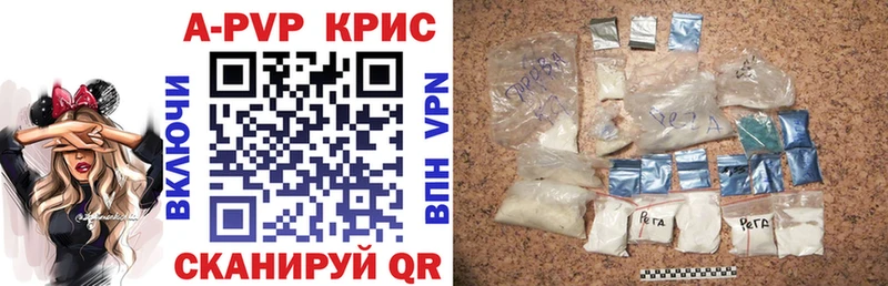 Alfa_PVP крисы CK  Ачинск 