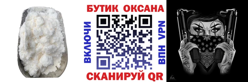 Бутират GHB  Ачинск 