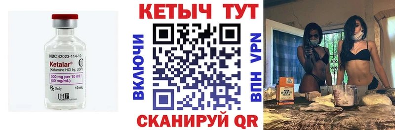закладка  Ачинск  КЕТАМИН ketamine 