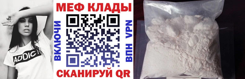 Меф мяу мяу  наркота  kraken ссылки  Ачинск 