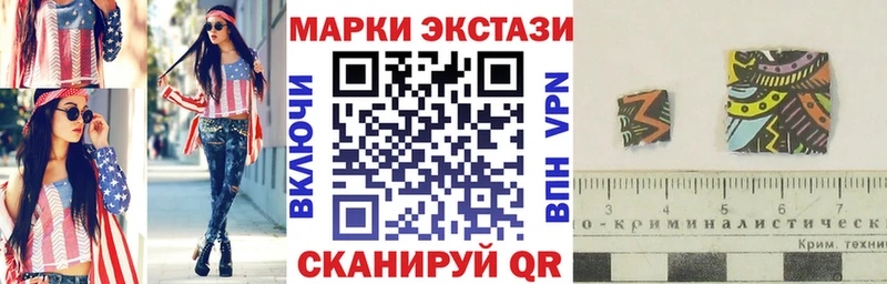 Марки N-bome 1,5мг  мега онион  Ачинск 