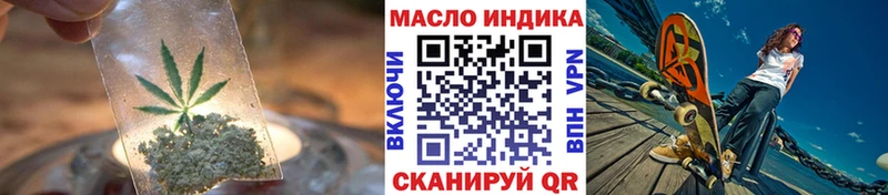 Дистиллят ТГК вейп с тгк  закладка  Ачинск 